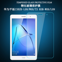 Huawei C3BZK tempered film 8 0 inch T3 tablet PC BZK-L09 W00 protection film Glory play