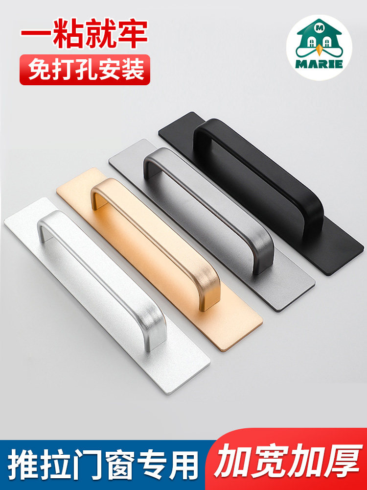 No-Drill Glass Door Handle, Balcony Sliding Door Handle, Window Sliding Door Simple Handle, Wardrobe Cabinet Handle, Adhesive