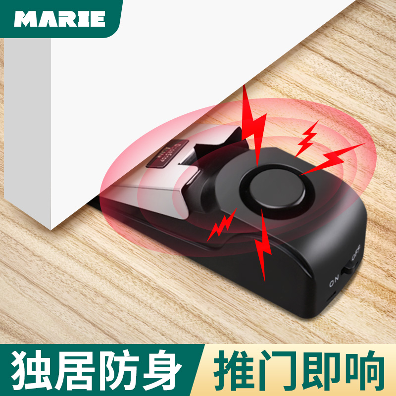 Door stopper home girl living alone anti-theft alarm artifact hotel convenient and safe door stopper blocking outside opening door anti-collision
