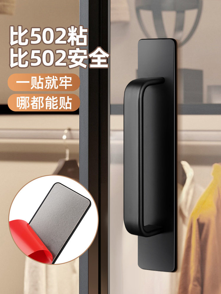 No-Drill Glass Door Handle, Balcony Sliding Door Handle, Window Sliding Door Simple Handle, Wardrobe Cabinet Handle, Adhesive