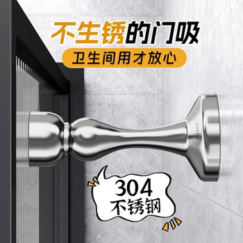 304 Stainless Steel Door Stopper, No-Drill Installation, New Model, Door Back Suction, Door Holder, Strong Magnet, Anti-Collision Buffer