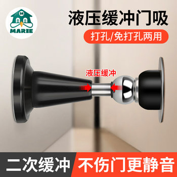 Door Stopper, No-Drill New Model, Door Holder, Anti-Collision Floor Suction Door Stop, Fixed Hydraulic Buffer, Bathroom Windproof
