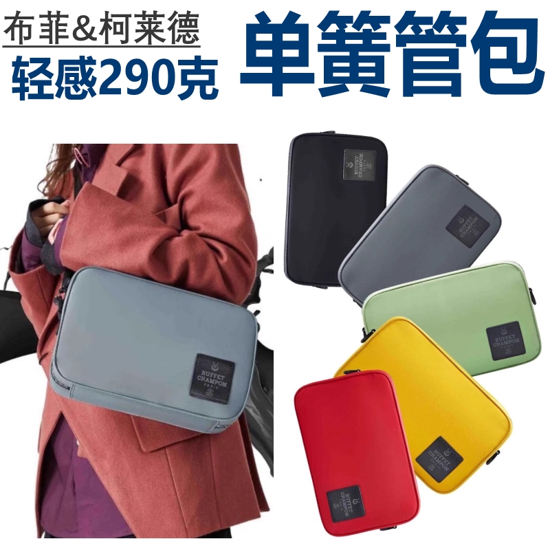 バフィー＆コレード タイニーゼロセンスバッグ 楽器用クラリネットバッグ 超軽量 ポータブル 防水ボックス