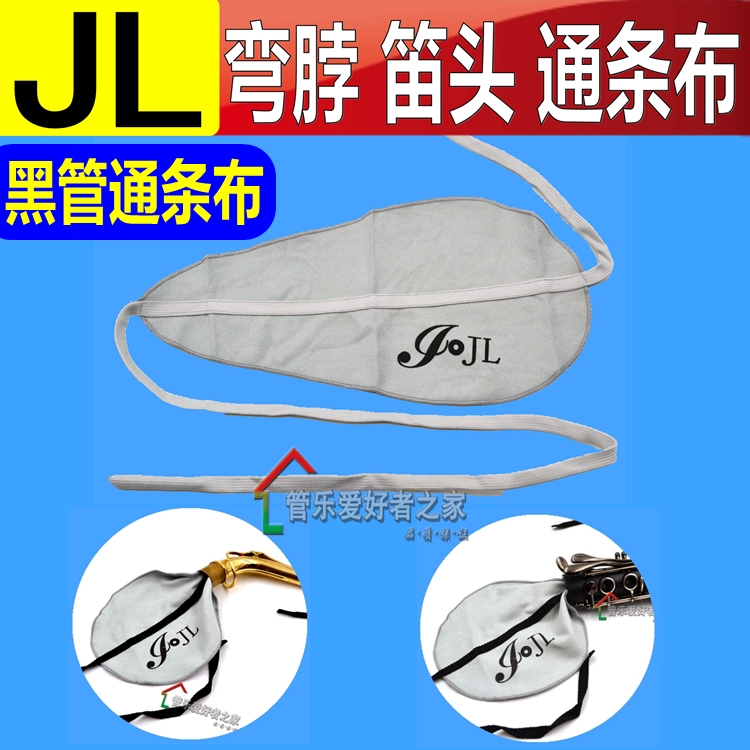 Saxophone Bend Neck Inner Hall Cleaning Cloth Flute Absorbent Cloth Black Pipe Clarinet Strip Cloth Cleaning Wipes