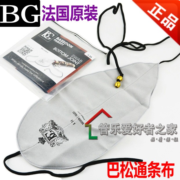 French original BG tube Basong Road Tools Clean Wiping Clean Water Cloth A34