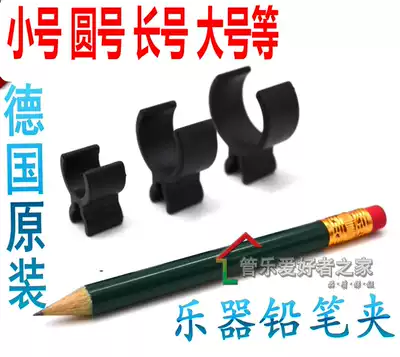 Brass fittings, musical instrument accessories, white mark pencil clip, trombone, medium and trumpet clip, pencil clip