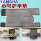 Japanese Yamaha Trumpet Hand Guard Instrument Cover Leather Piston Brass Instrument Accessories Maintenance Anti-Sweat Anti-Slip Wrist Pad