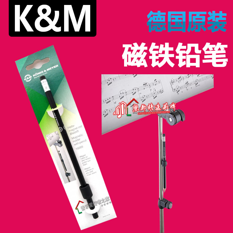 KM Germany KM pencil holder magnet pencil collar suction Spectral frame Small number Long Number of large number round Number of medium Sound Number