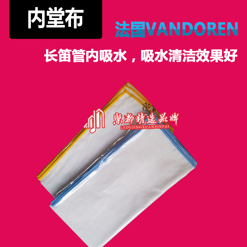 Flute inner hall wipe cloth absorbent cleaning cloth flute cloth wipe cloth inner hall cloth inner wipe cloth