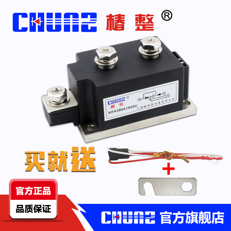 MFA4000A1600V MFA400A-16 on Hybrid Module of Common Thyristor Rectifier Tube in Shanghai