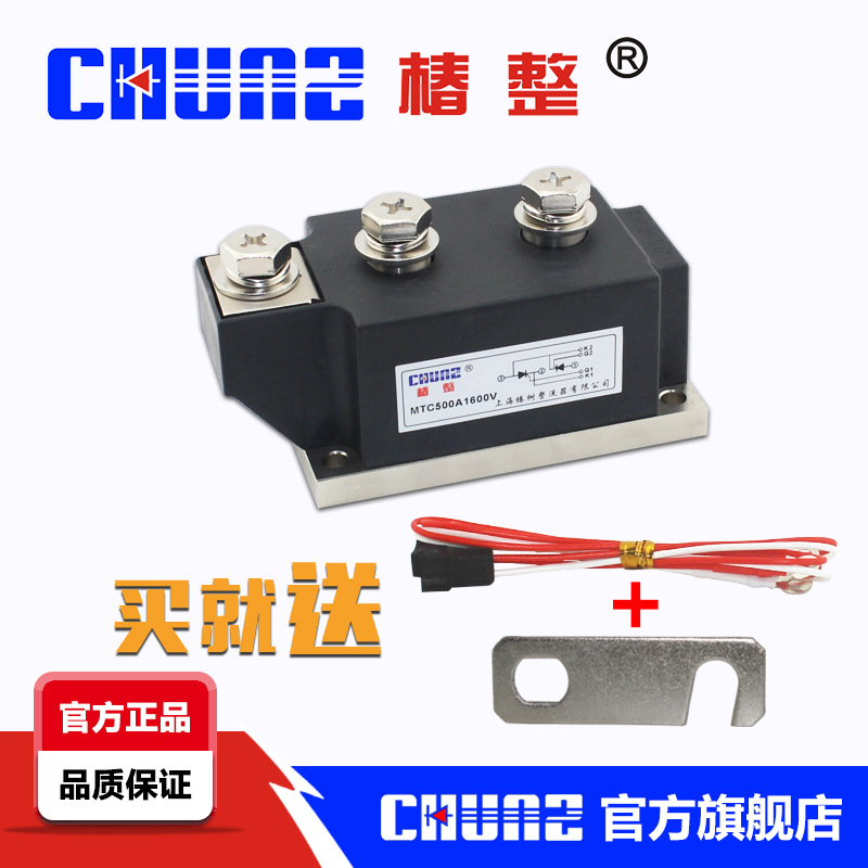 Shanghai Chunrectification controllable silicon module MTC500A-1600V Thyristor module MTC500-16 Warranty-Taobao