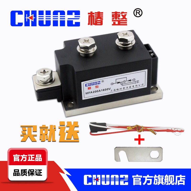 Shanghai Chunying Ordinary Thyristor Rectifier Hybrid Module MFA200A1600V Large Warranty