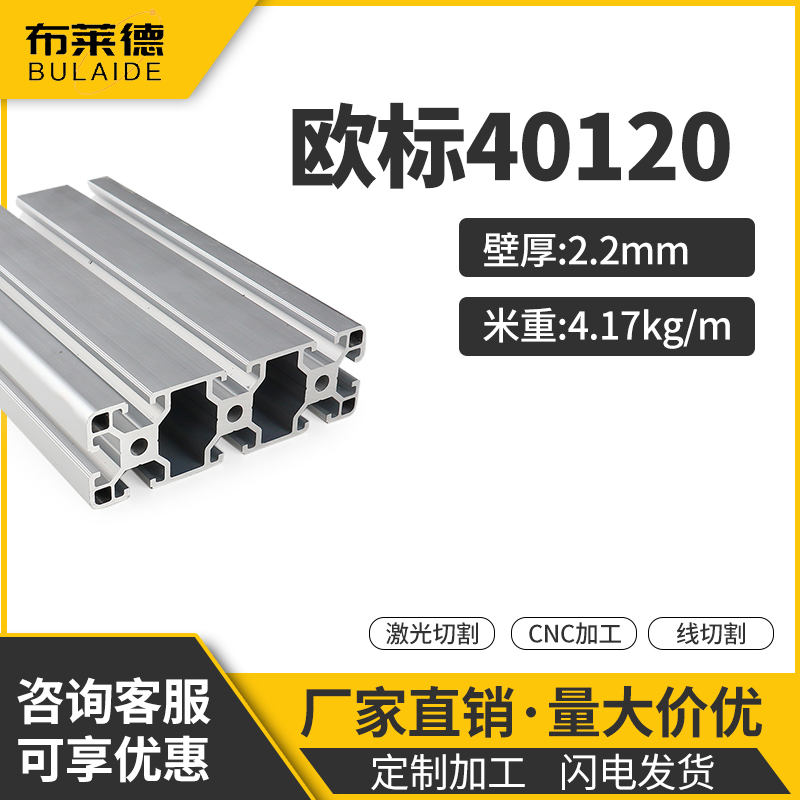 Industrial aluminum profile European standard 40120 aluminum alloy profile 40*120 aluminum square tube frame profile accessories