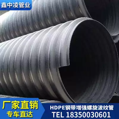 HDPE polyethylene reinforced spiral corrugated pipe 400 drainage sewer pipe 500 steel belt corrugated pipe 600