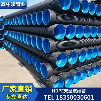 hdpe double-wall corrugated pipe municipal sewage national standard steel belt corrugated pipe crater 300 drainage pipe