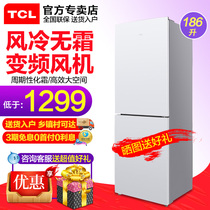 TCL BCD-186WZA50 186 liters refrigerator double door small household two door energy saving air cold frost free double door