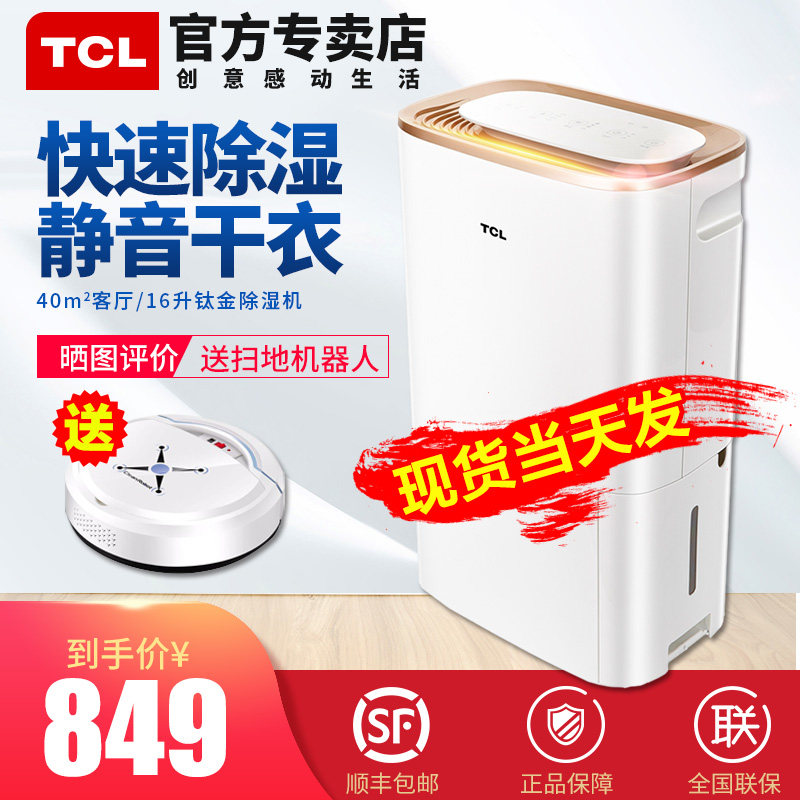 TCL DED16E Dehumidifier Domestic Bedroom Mute Moisture Absorber Basement Dehumidifier Dry Clothing Industry Dehumidifiers