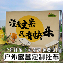 Hanging cloth background cloth customized high-end cultural and creative market camping style decoration layout B&B tavern atmosphere layout