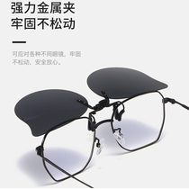 2021 sunglasses clip male myopia glasses female anti-UV polarized drive fishing special sunglasses clip