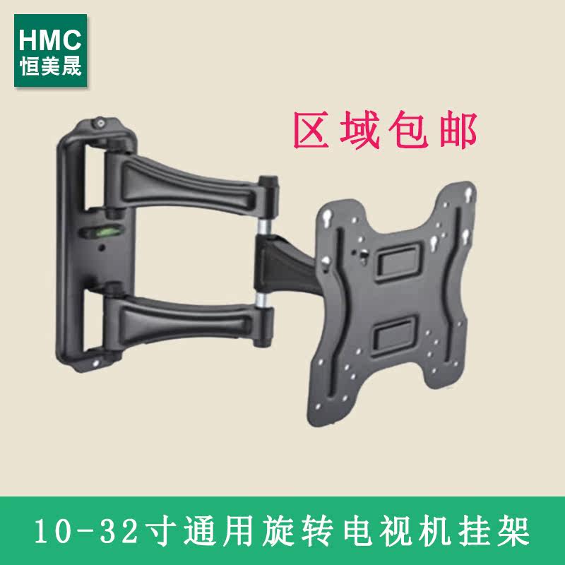 Universal LCD TV machine wall-mounted frame swivel telescopic universal bracket Samsung Xiaomi Haishin Sharp's Changhong 32 inch
