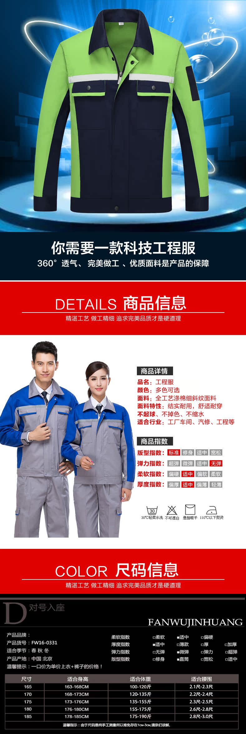 Gree overalls mùa thu và mùa đông tay dài phù hợp với cửa hàng điều hòa không khí Chigo sau khi bán hàng bảo trì cài đặt đồng phục dụng cụ quần áo unisex
