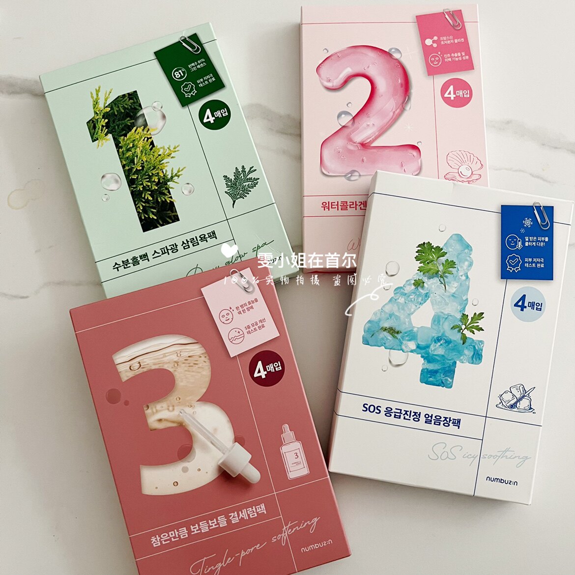 现货韩国numbuzin数字3号面膜4片装收缩毛孔修护瑕疵保湿紧肤提亮评价- 淘宝网