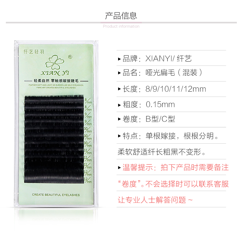 Sợi nghệ ghép lông mi hỗn hợp mờ lông phẳng 5 chiều dài 8-12MM đơn gốc ghép lông mi giả mà không cảm thấy dày mi giả vacosi