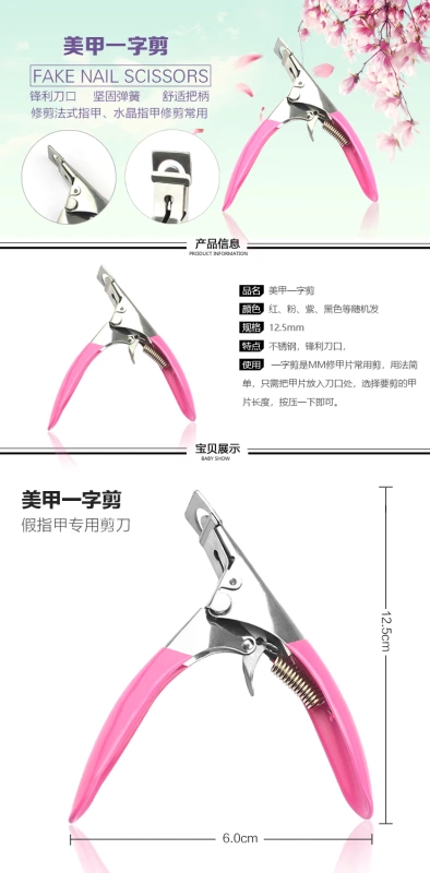 Cắt móng tay cắt kiểu Pháp Cắt hình chữ U cắt tóc ngẫu nhiên Màu sắc dụng cụ làm móng - Công cụ Nail