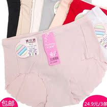 3 underwear womens summer breathable Ice Silk no trace cute Korean girl Japanese thread middle waist Mudell quick dry