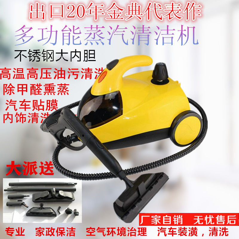 High-temperature high-pressure steam cleaner Fumigation Machine Car Cleaner Film machine with the exception of formaldehyde Governance cleaning range hood