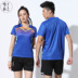 Mùa hè mới quần áo cầu lông nam và nữ phù hợp với tay áo ngắn quần áo nhanh khô quần áo thể thao kích thước lớn tùy chỉnh nhóm mua vợt tennis yonex 2020 Quần vợt