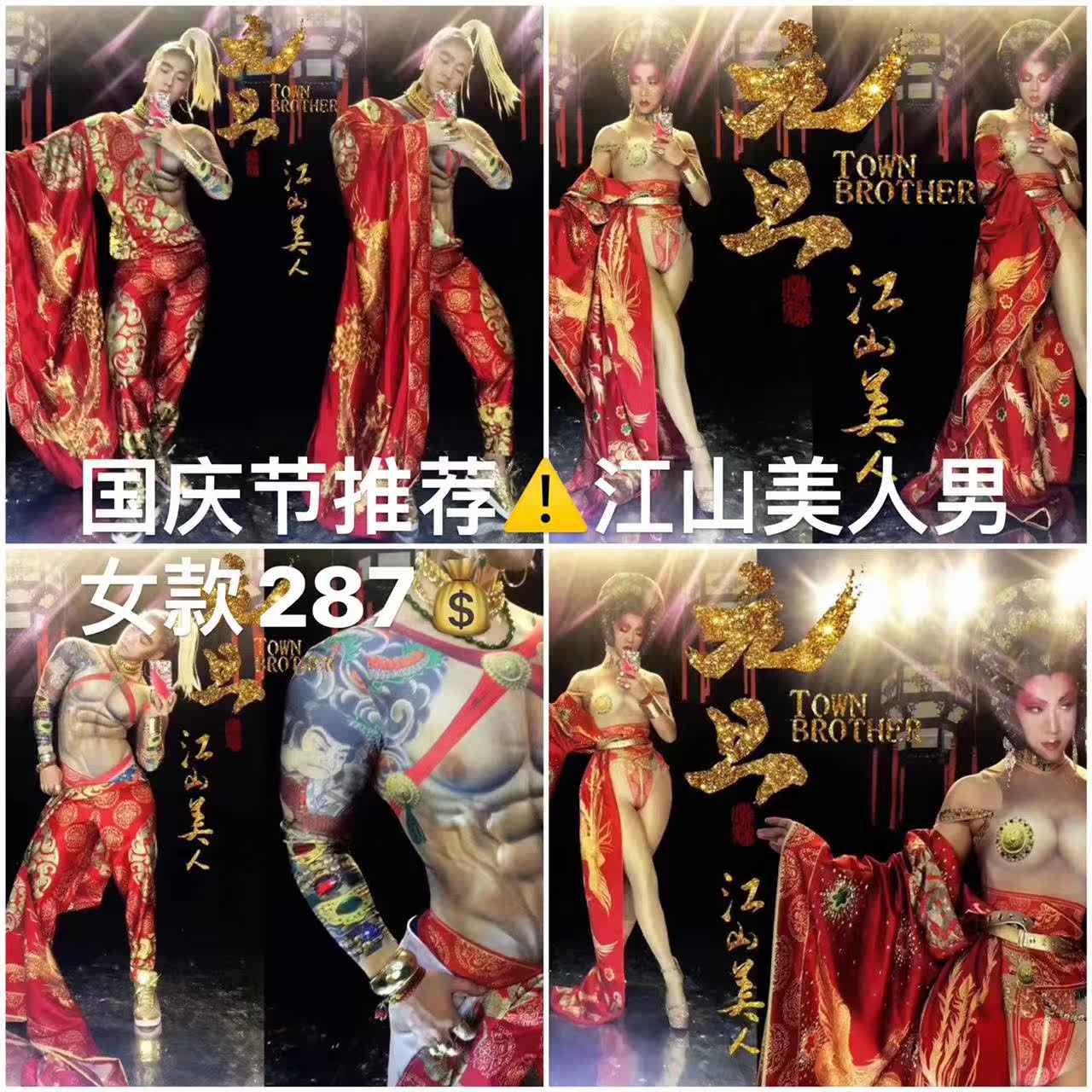 2022 new bar National Day costumes men and women gogo lead dance costumes commercial performance opening show custom not
