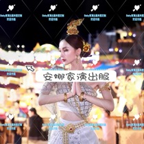 Nightclub exotic Dai ethnic gogo performance costumes Famous ethnic style jumping Teddy Peacock ticketing performance costumes are non-refundable