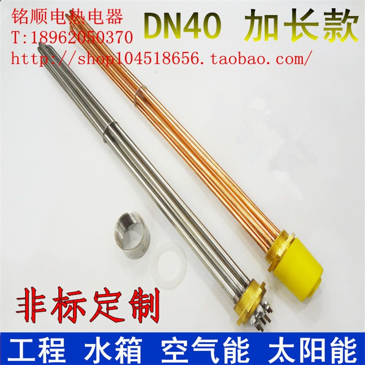 Water Tank High Power DN40 An Inch Half Heat Oil Engineering Air Energy Electric Heating Pipe Heating Rod 220V 380V