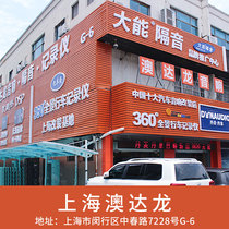 Great power car sound insulation cotton shockproof plate whole car noise reduction four-door hood modification material Shanghai authorized construction shop