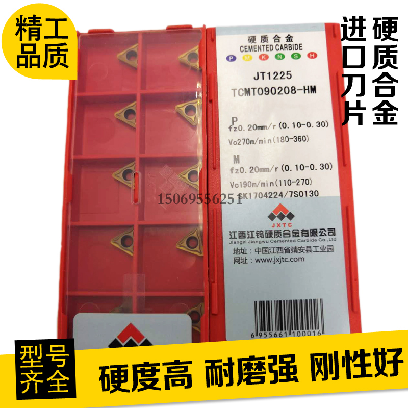 Jiangxi River Tungsten Alloy Numerical Control Car Knife sheet TCMT090208-HM JT1225