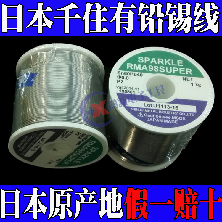 Original imported Japan one thousand to live with lead tin line one thousand to weld tin silk 0 0 8 6 5 0 8 1 0MM 4 optional