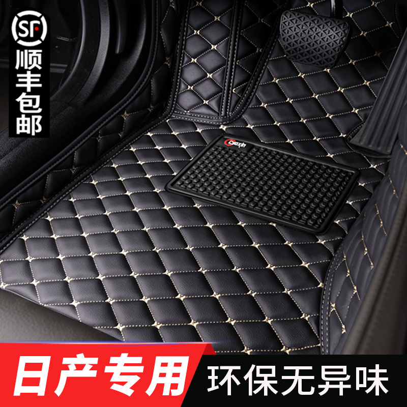 Nissan Qida Qijunxuan Yi Tianlai Sunshine Qashqai Loulan Liwei Bluebird special fully enclosed car floor mat
