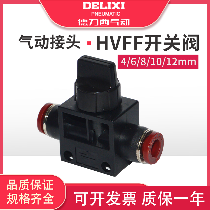 Dresy manual valve windpipe straight-through pipe switch valve HVFF-4-06-08-10-12 through-break valve joint-Taobao