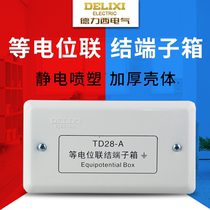 Delixi TD28 toilet equipotential terminal box grounding box equipotential bonding terminal box with copper bar