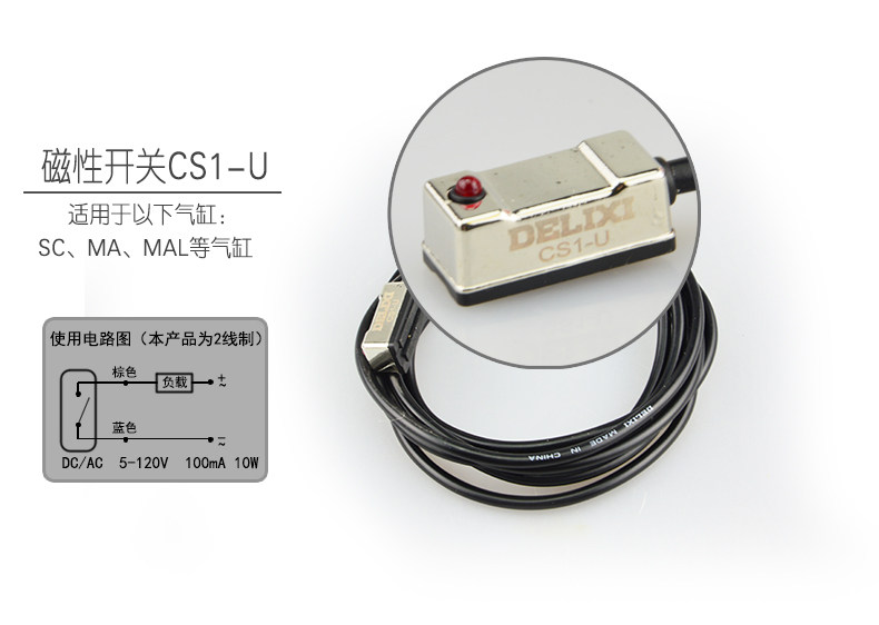Цилиндр 德力西气动磁性开关感应器cs1-u-f-j da93 dc73-z73气缸接传感器 Delixi