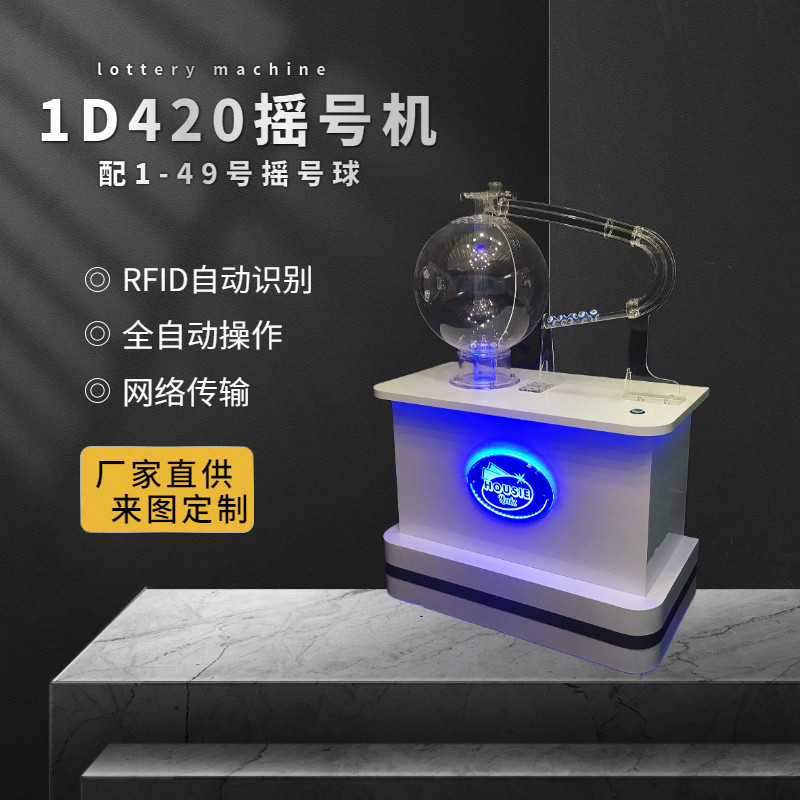 Guangzhou Qiqi Electronics 1P420 automatic air blow lottery machine 1D car lottery machine electronic ball shaker