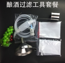 Home-brewed wine siphon Filter bag Wine extractor Household enzyme extractor Suction funnel