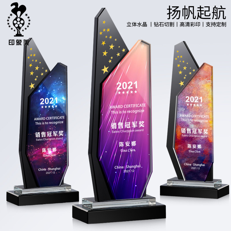 Yangfan Sail Crystal Trophy Custom Sales Insurance Excellent Employees Company Sales Crown Performance Group Team Trophy