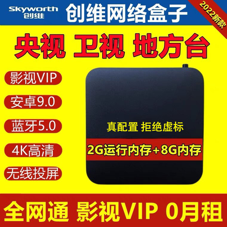 Creatives new 4K5G Intelligent pitching screen Internet TV on the box Wireless WiFi HD Android Home Bluetooth