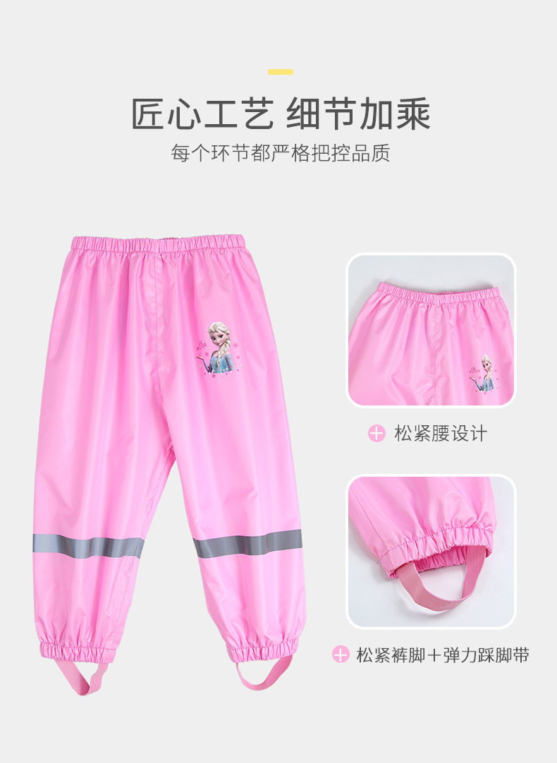 Disney Rain Pants_06.jpg