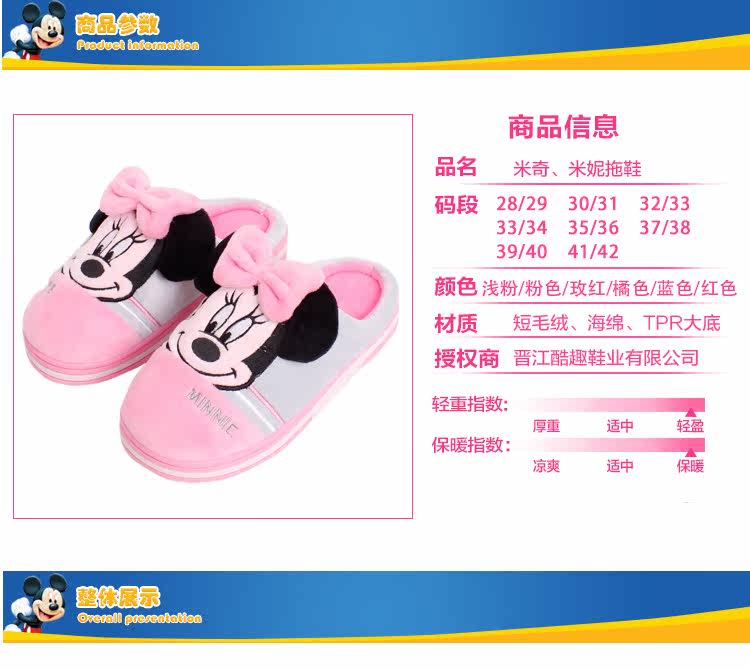 Pantoufles enfants en autre DISNEY pour hiver - semelle plastique - Ref 1005482 Image 14