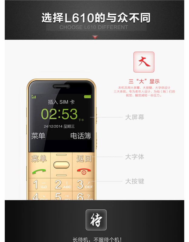 Bảo vệ kho báu Thượng Hải ZTE L610 Viễn thông nam nữ chính hãng điện thoại di động Màn hình lớn nút lớn ông già điện thoại di động Sinh viên trẻ em nhẫn mạng sao lưu máy cũ - Điện thoại di động