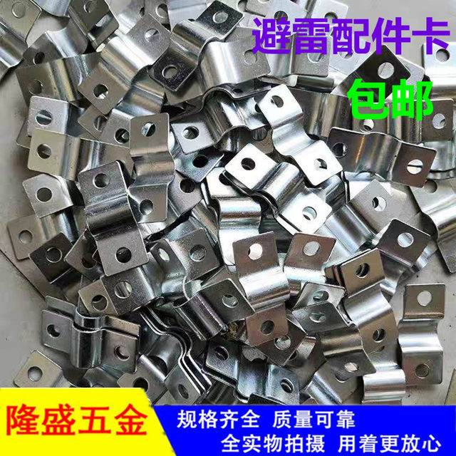 Lightning card accessories galvanized ohm card