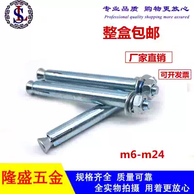  Galvanized expansion screw Ultra-long extension iron Peng expansion screw Blue and white zinc outer peng expansion tube M6M8M10m12